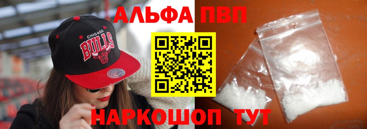 А ПВП Соль Иркутск