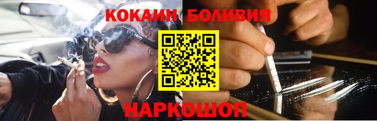 COCAIN FishScale Иркутск