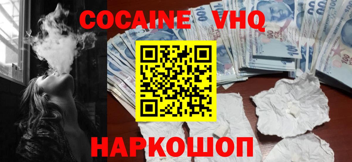 COCAIN Колумбийский  Вход с VPN  Кокаин 99%  Иркутск 