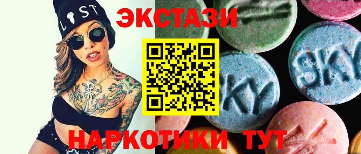 Иркутск  Ecstasy Cube  Вход с VPN  ЭКСТАЗИ MDMA 