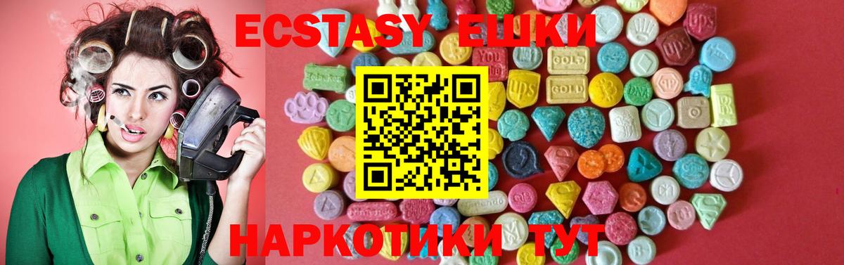 ЭКСТАЗИ Дубай Иркутск