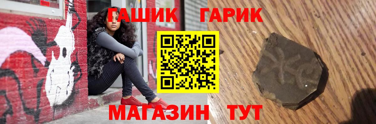 Иркутск  Гашиш Premium  Вход с VPN  Гашиш  ГАШ VHQ 
