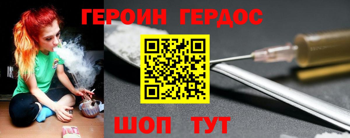 ГЕРОИН Heroin  Вход с VPN  Героин  Иркутск 
