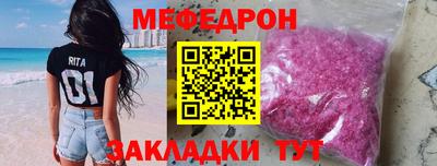 мефедрон VHQ Бугуруслан