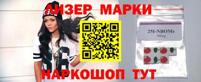 марки nbome Будённовск