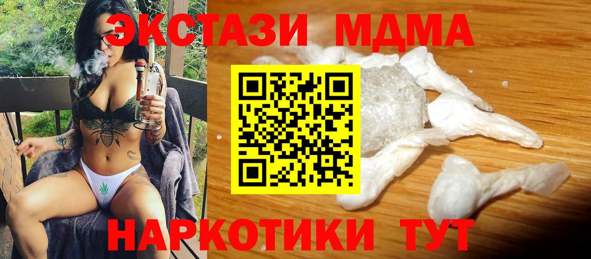 MDMA кристаллы  MDMA crystal  Иркутск  Вход с VPN 
