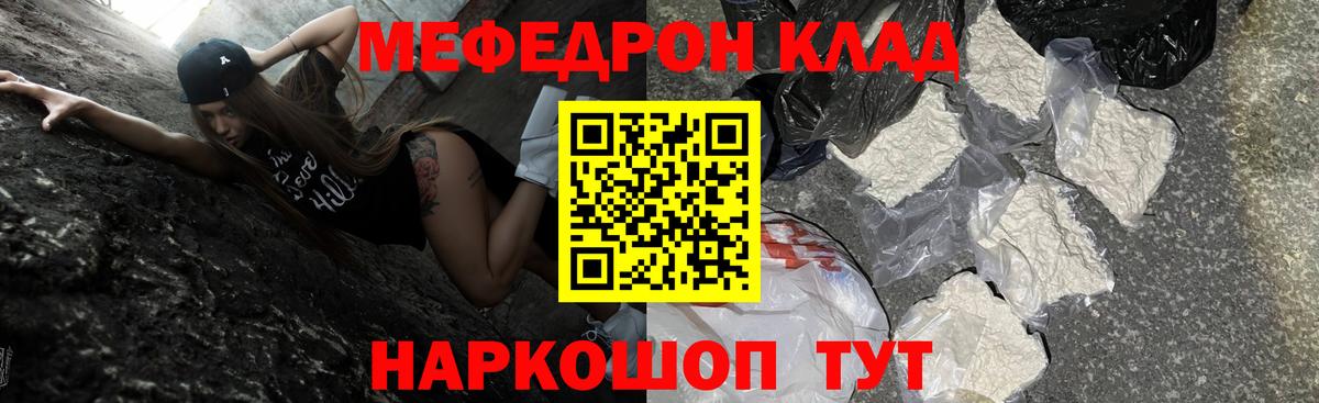 МЕФ кристаллы  цена   Мефедрон мяу мяу  Мефедрон  Иркутск  Вход с VPN 