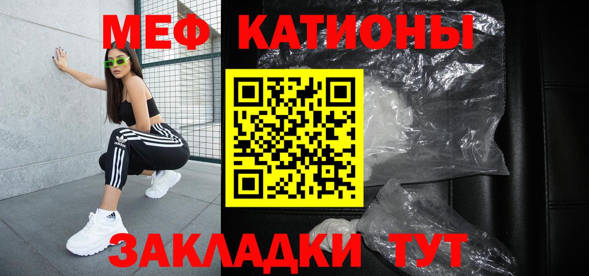 МЕФ  Иркутск