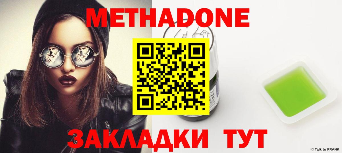 МЕТАДОН methadone  Вход с VPN  Метадон VHQ  MEGA ONION  Иркутск 