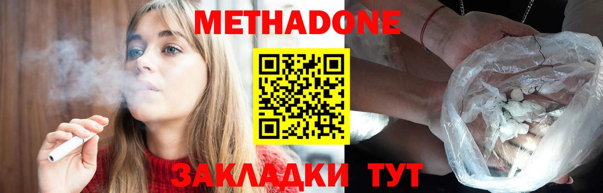 Метадон белоснежный Иркутск