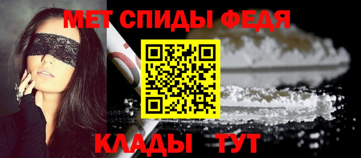 МЕТАМФЕТАМИН мет Иркутск
