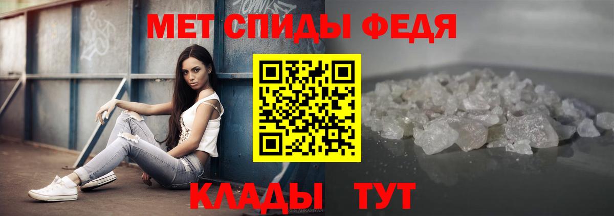 Иркутск  МЕТАМФЕТАМИН витя  Вход с VPN 