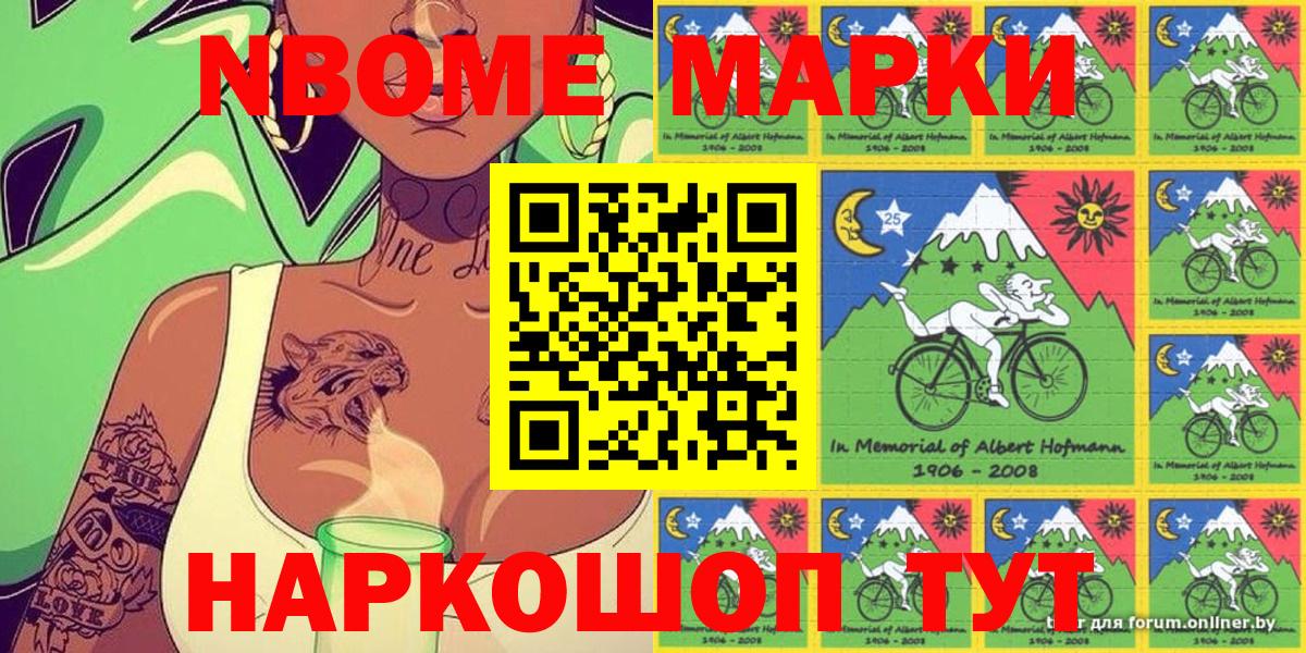 Наркотические марки 1,8мг  Вход с VPN  даркнет сайт  Иркутск 