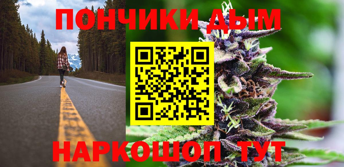 МАРИХУАНА конопля Иркутск